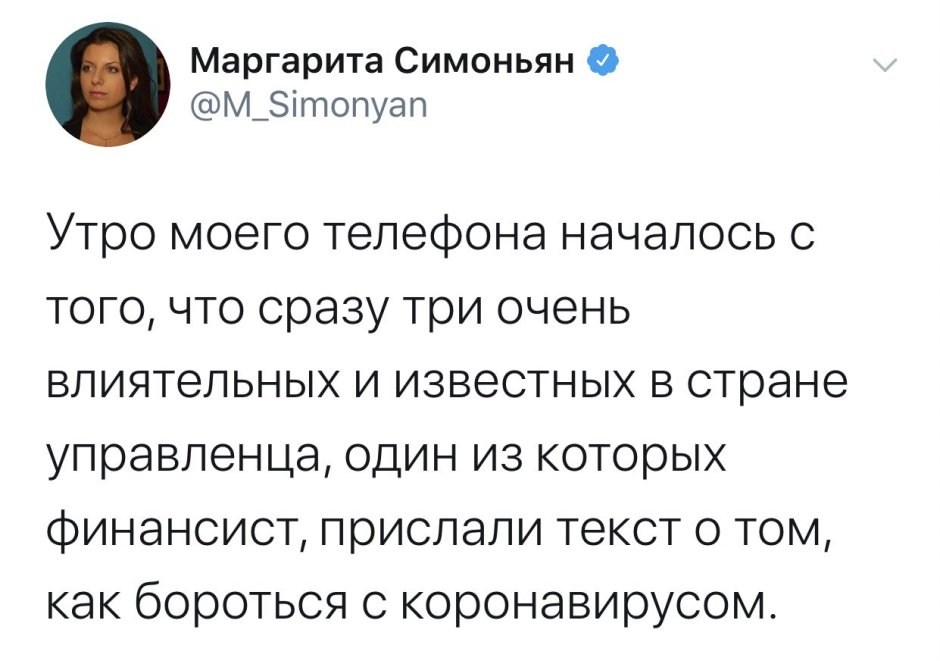 Margarita Simonyan Twitter