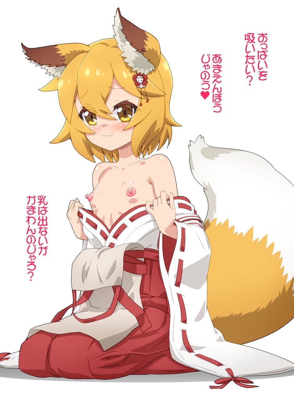 The restless fox Sanko Hentai