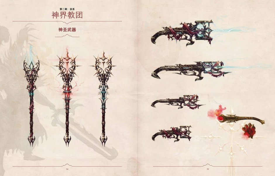 Divine Armor Divinity Original Sin 2