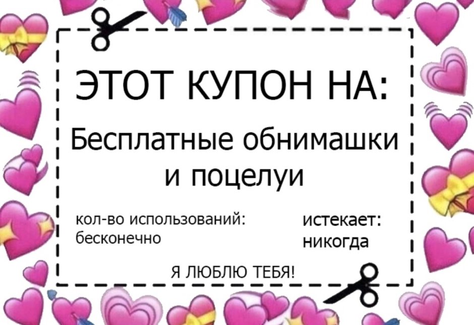 Cup on hugs and kisses