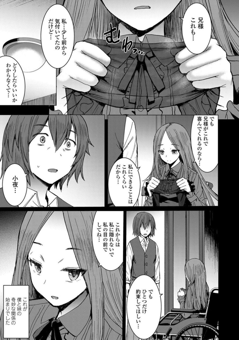 Wants to be dominated original manga