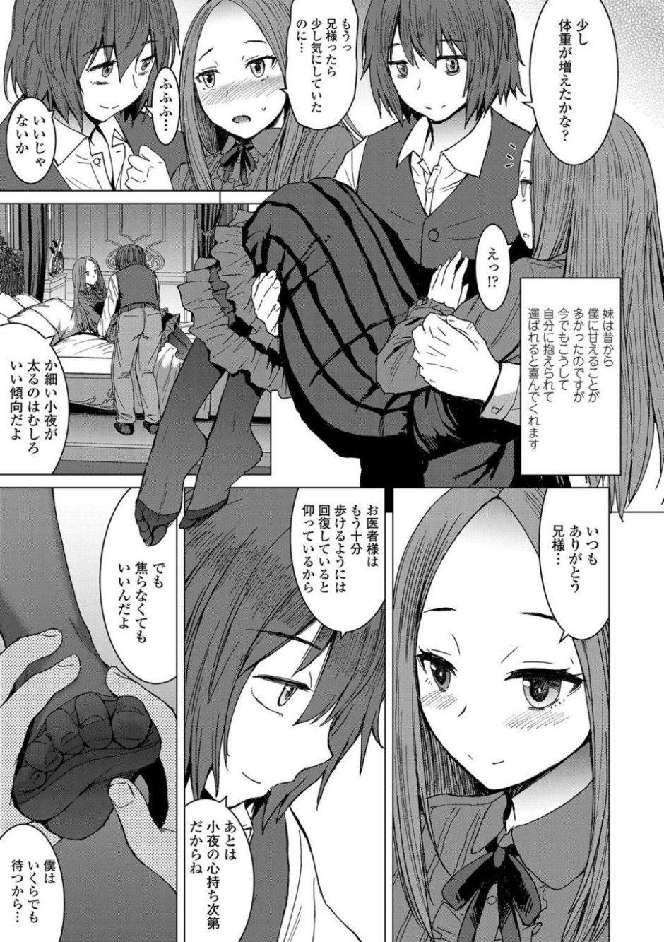 Miyamoto Issa Domination