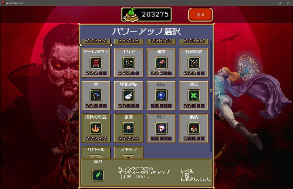 Vampire Survivors Hyde