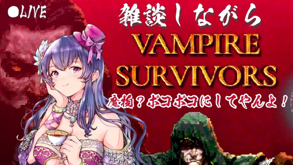 Vampire Survivor Combinations