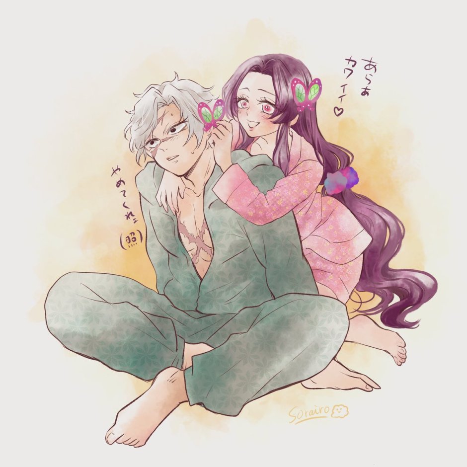 Rengoku and Sanemi