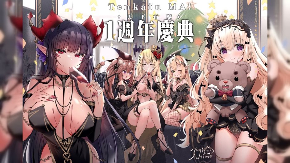 Tenkafuma game