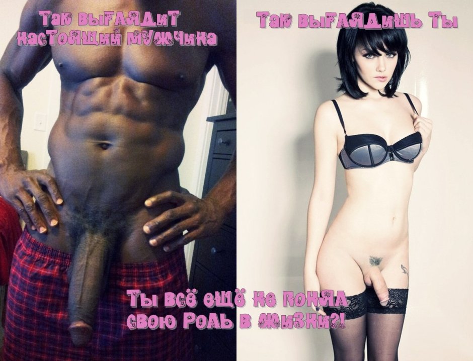 Men's members Sissy Motivation