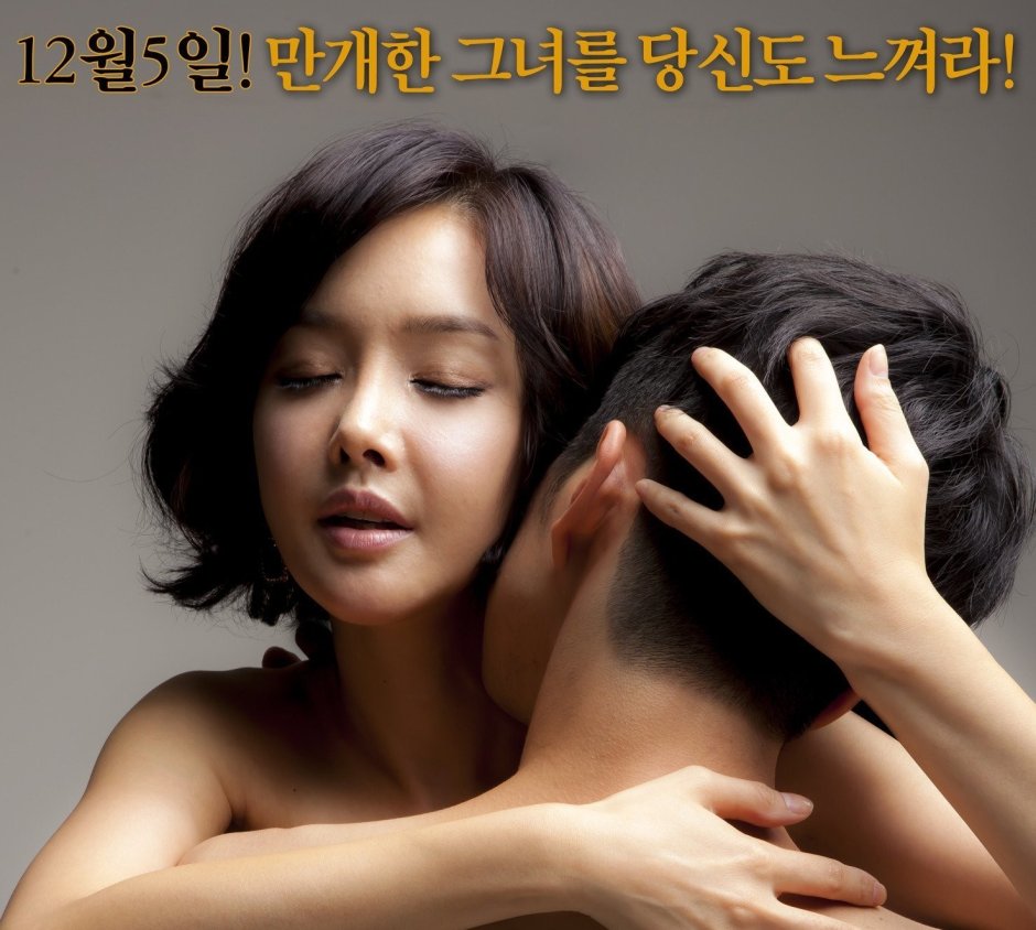 HWARYEONHAN OECHUL
