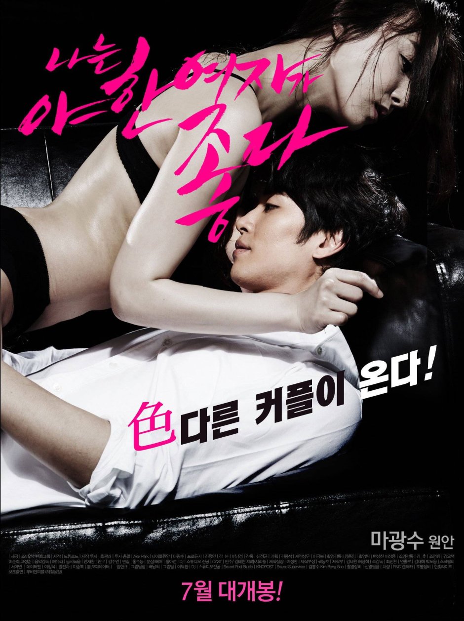 Korean films for adults