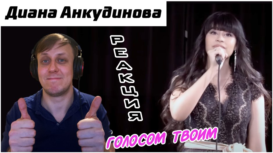 Diana Ankudinova Path