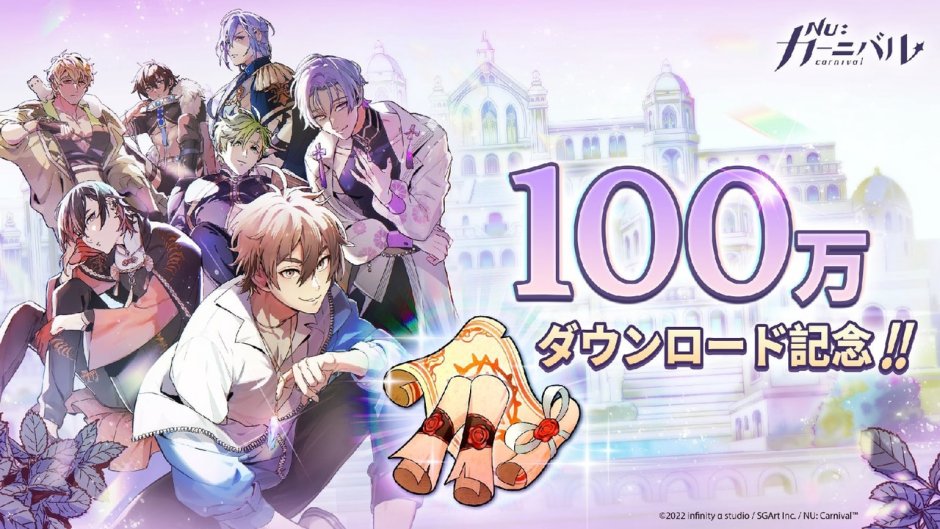 Carnival game anime