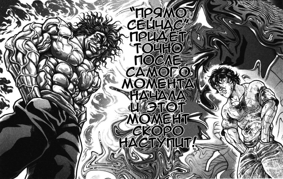 Yujiro Path of Bucky