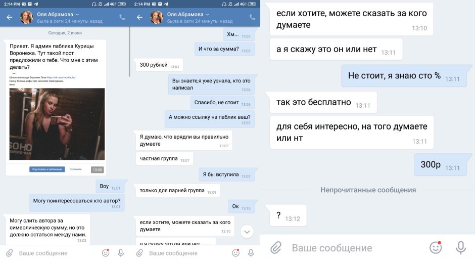 Secret sites VKontakte