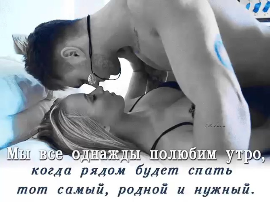 Erotic poems good morning