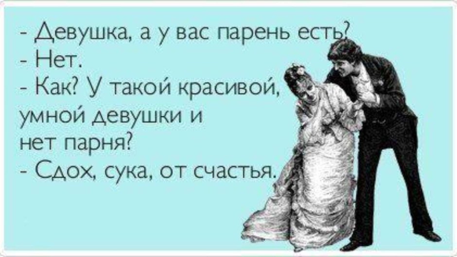 Jokes about Nastya are funny