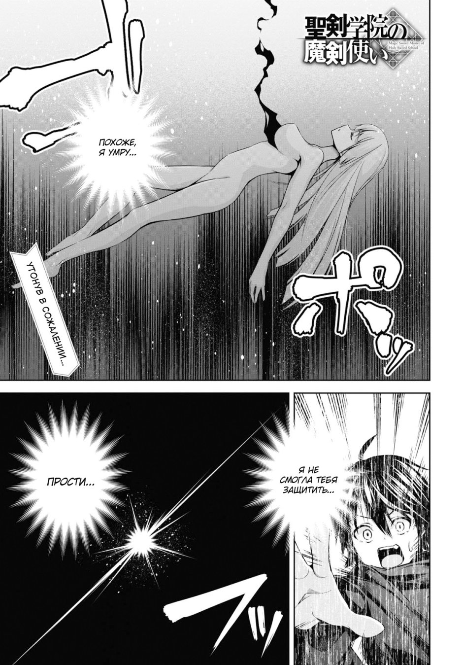 Seiken Gakuin No Maken Tsukai Ranobe