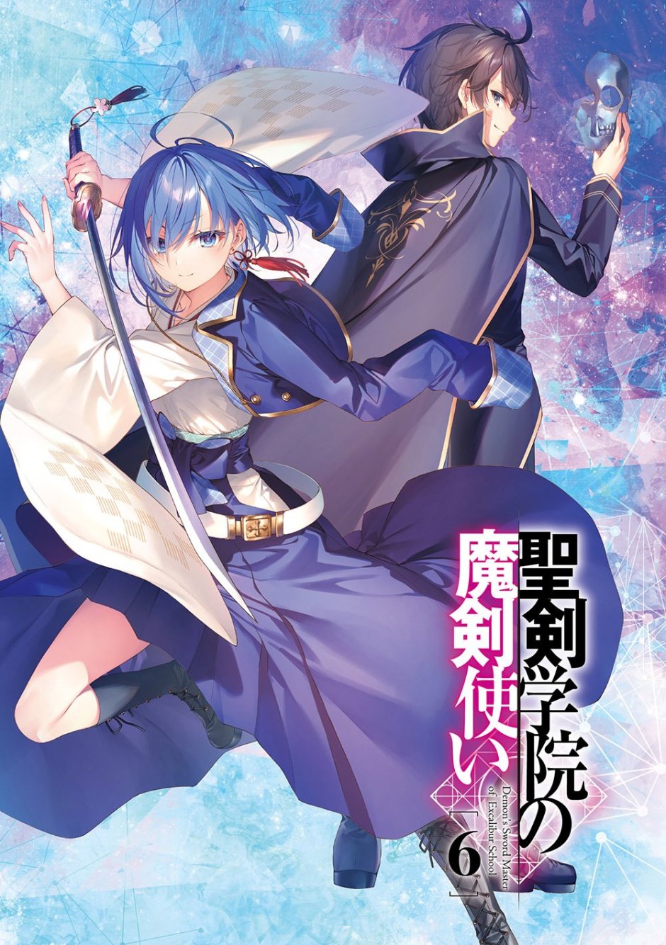 Curse of the holy knight Ranobe