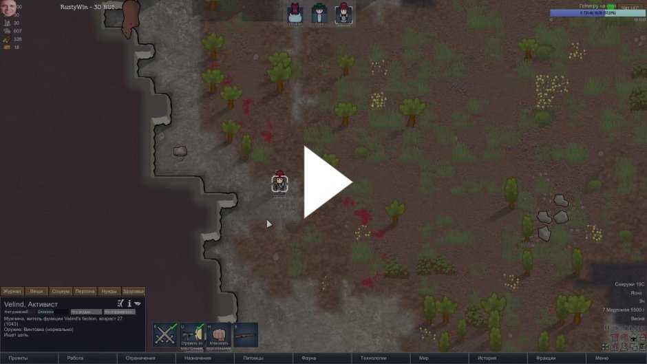 Rimworld Logo
