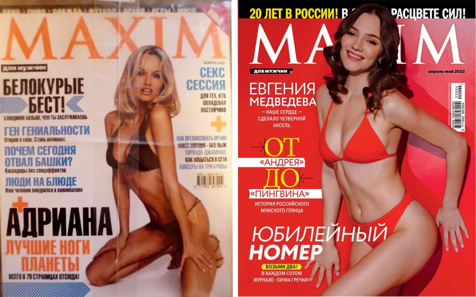 MAXIM cover magazine