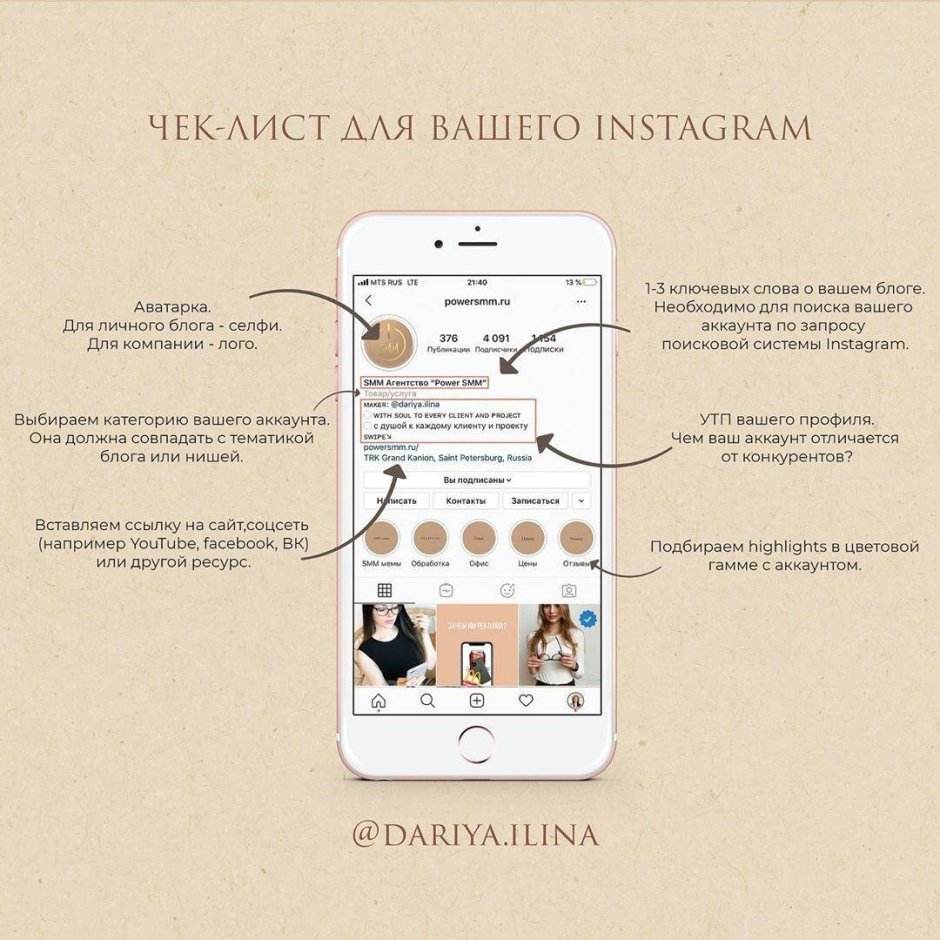 Check Instagram sheet