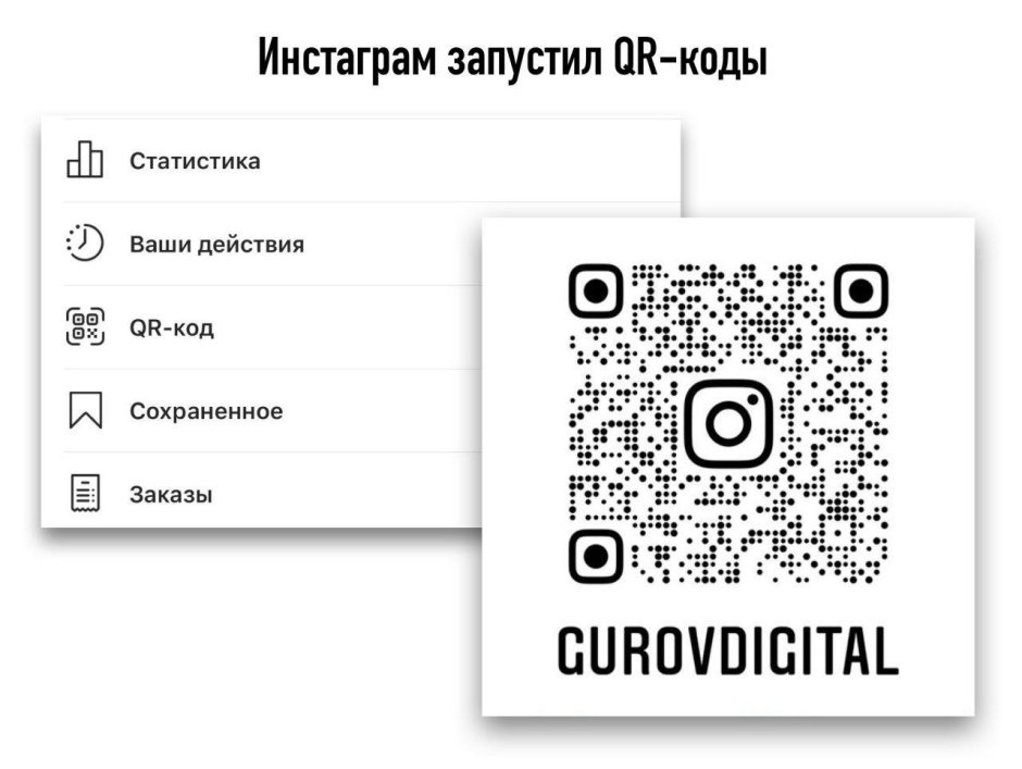 Instagram code