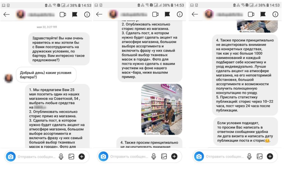 Ideas for advertising in Storis