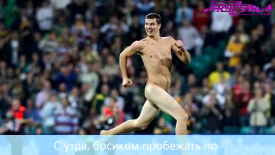 Naked football players on the field
