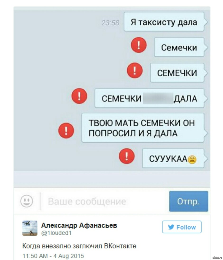 Funny correspondence in VK