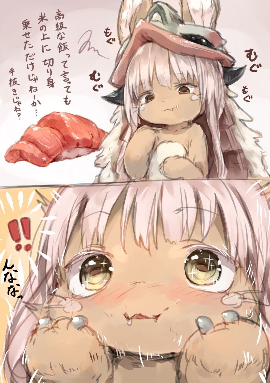 Nanachi manga
