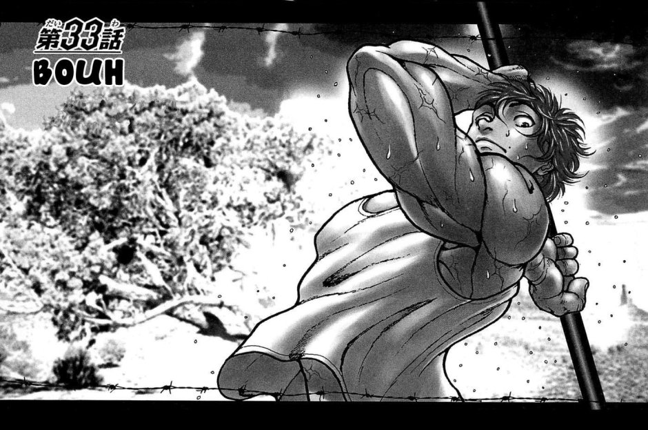 Hanma Yujiro Shpagat