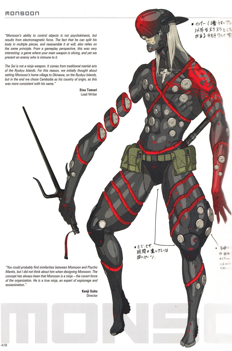 Musson Metal Gear Rising Revengeance