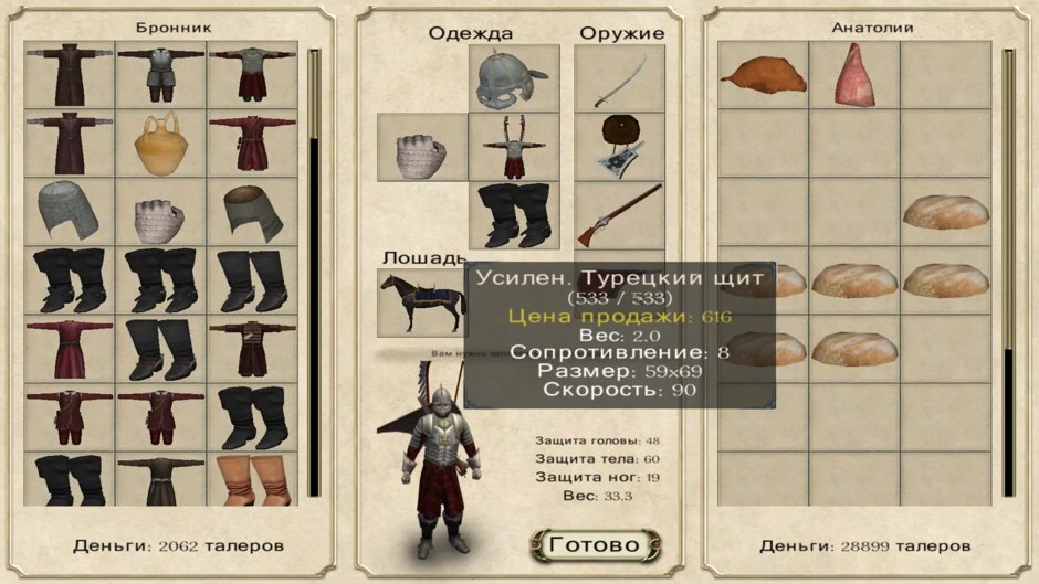 Mount and Blade Fire and Sword Satellites