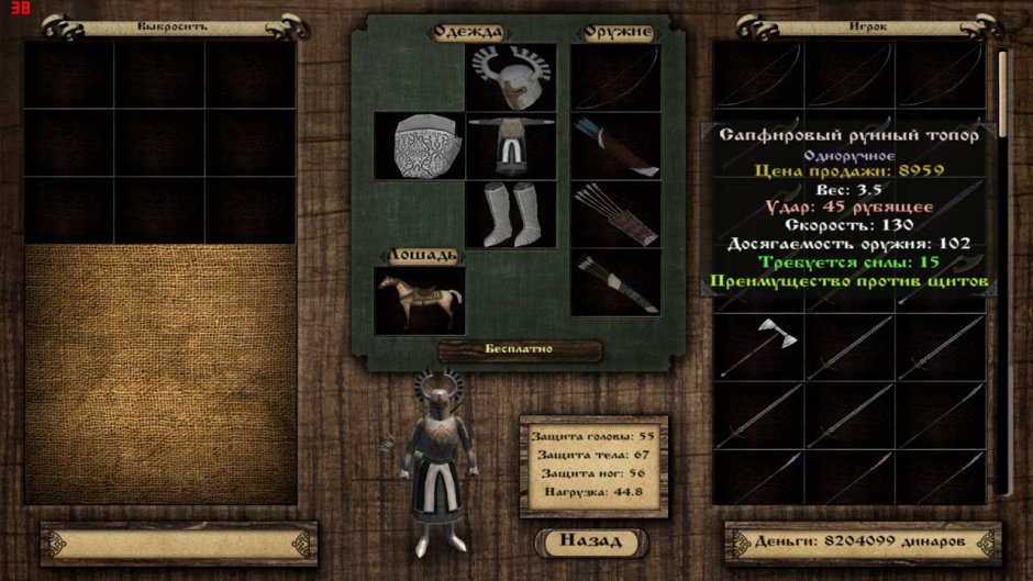 Mount and Blade Warband Prophesy of Pendor