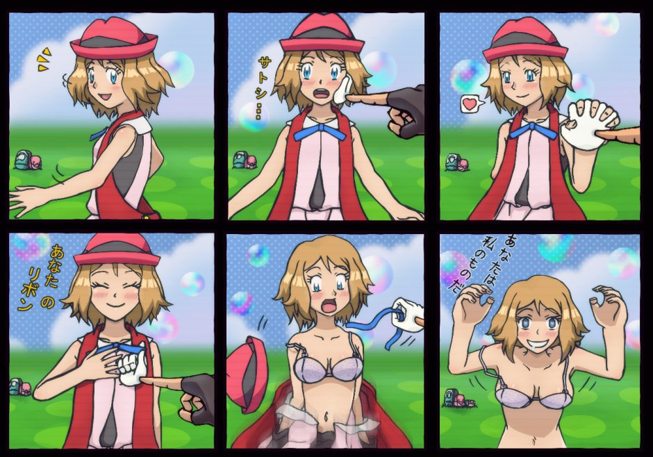 Pokemon Ash and Serena Comics
