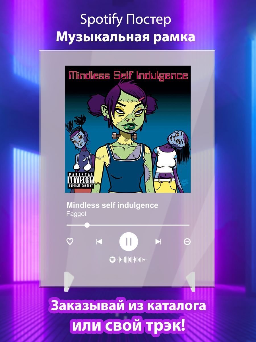 Mindless Self Indulgence vocalist