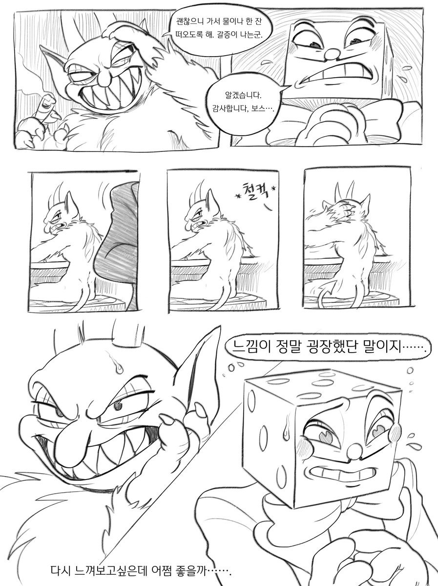 Kaphe and King Dais Comics