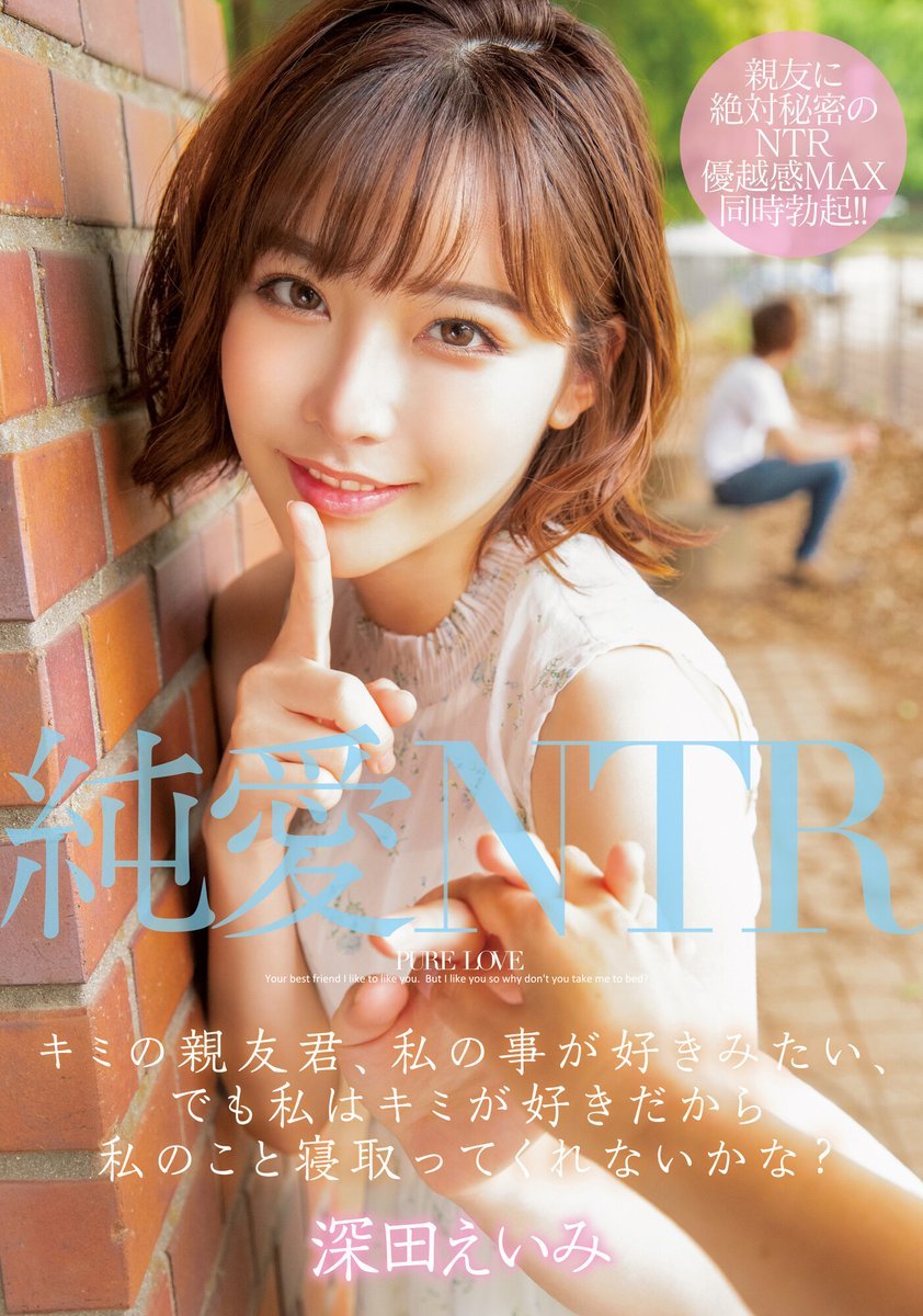 Aimi Fukada 18