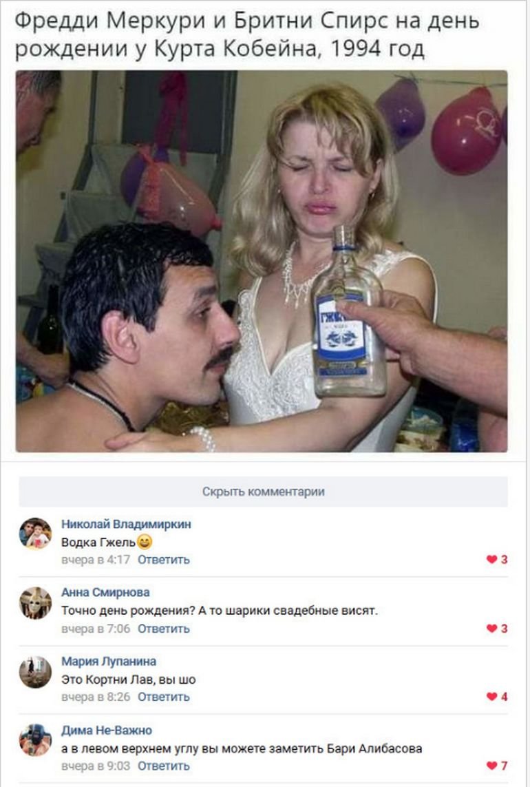 Freddy Mercury Mom Text