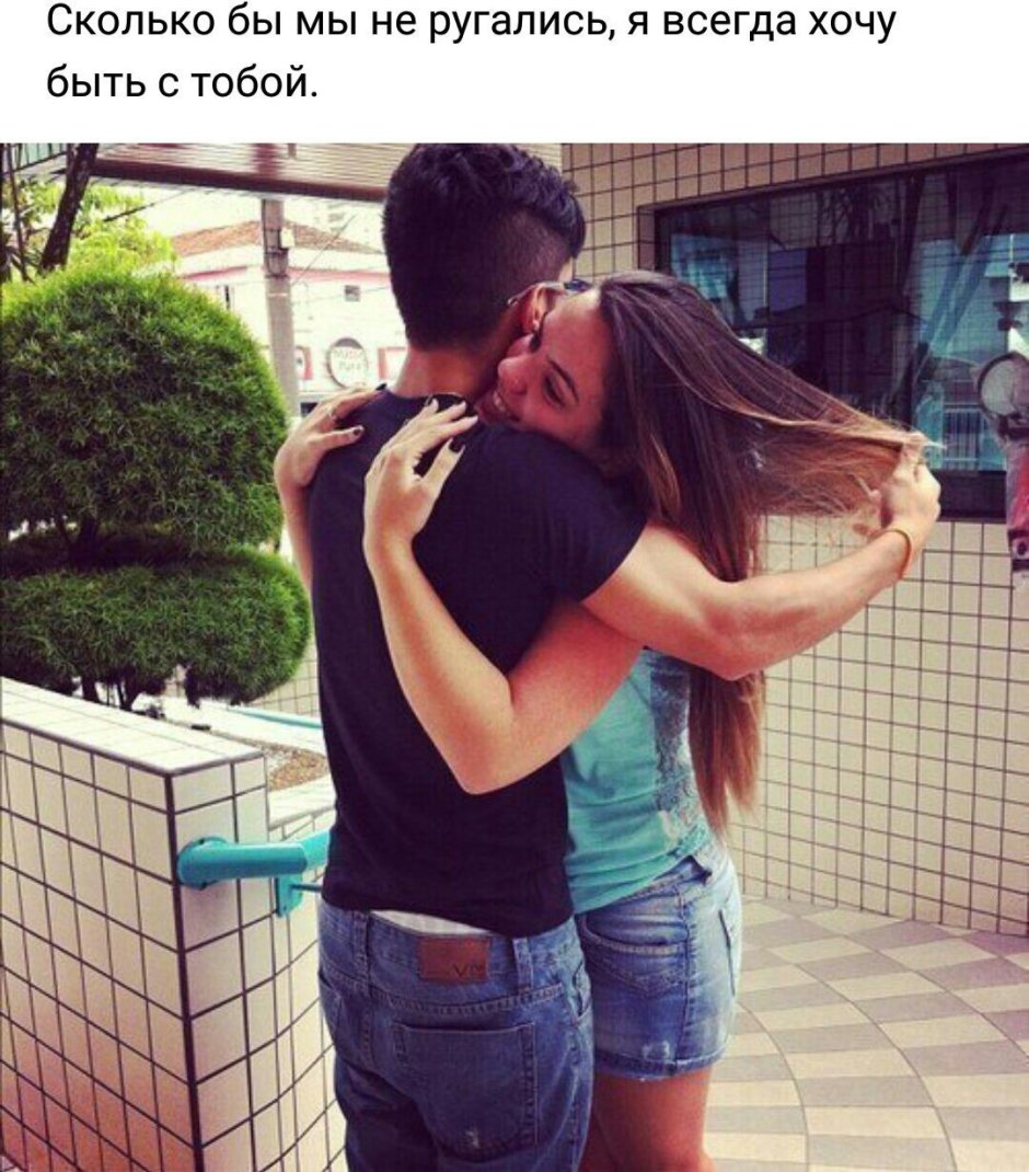 Bold girl with a guy