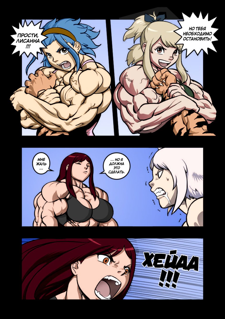 Busty Furry Panda Muscle