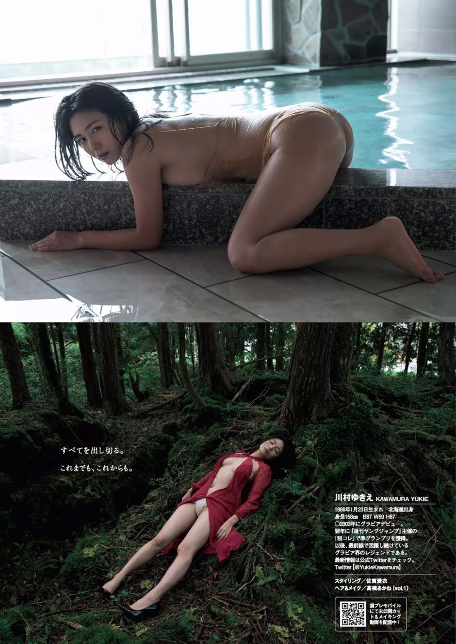 Yuka Kavamura Playbo Remeted