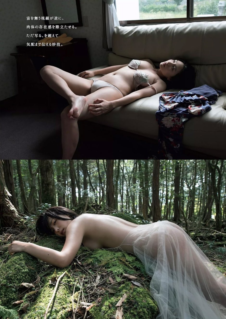 Photo by Yuki Kavamura naked