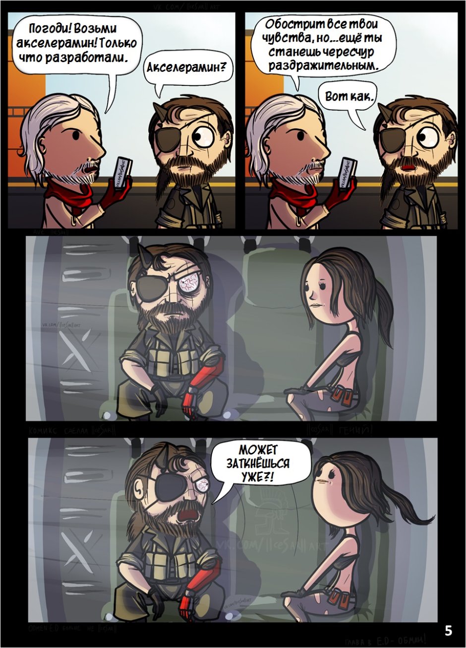 Solid Snake Mgs 5 Meme