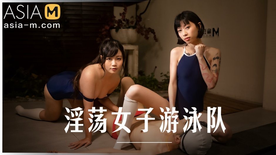 Jing Tian in a swimsuit