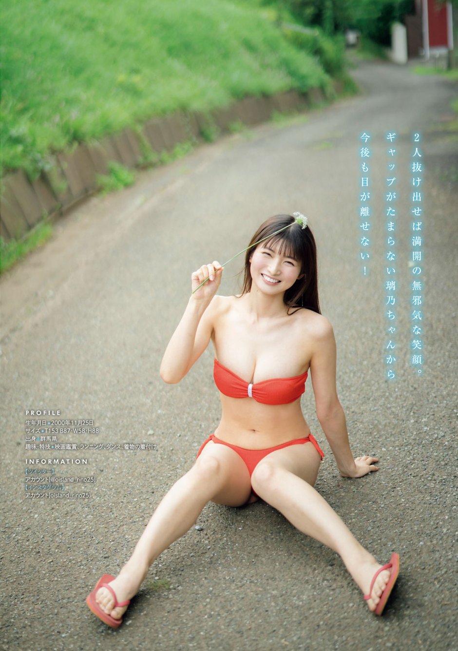 Kaoru Oshima AV