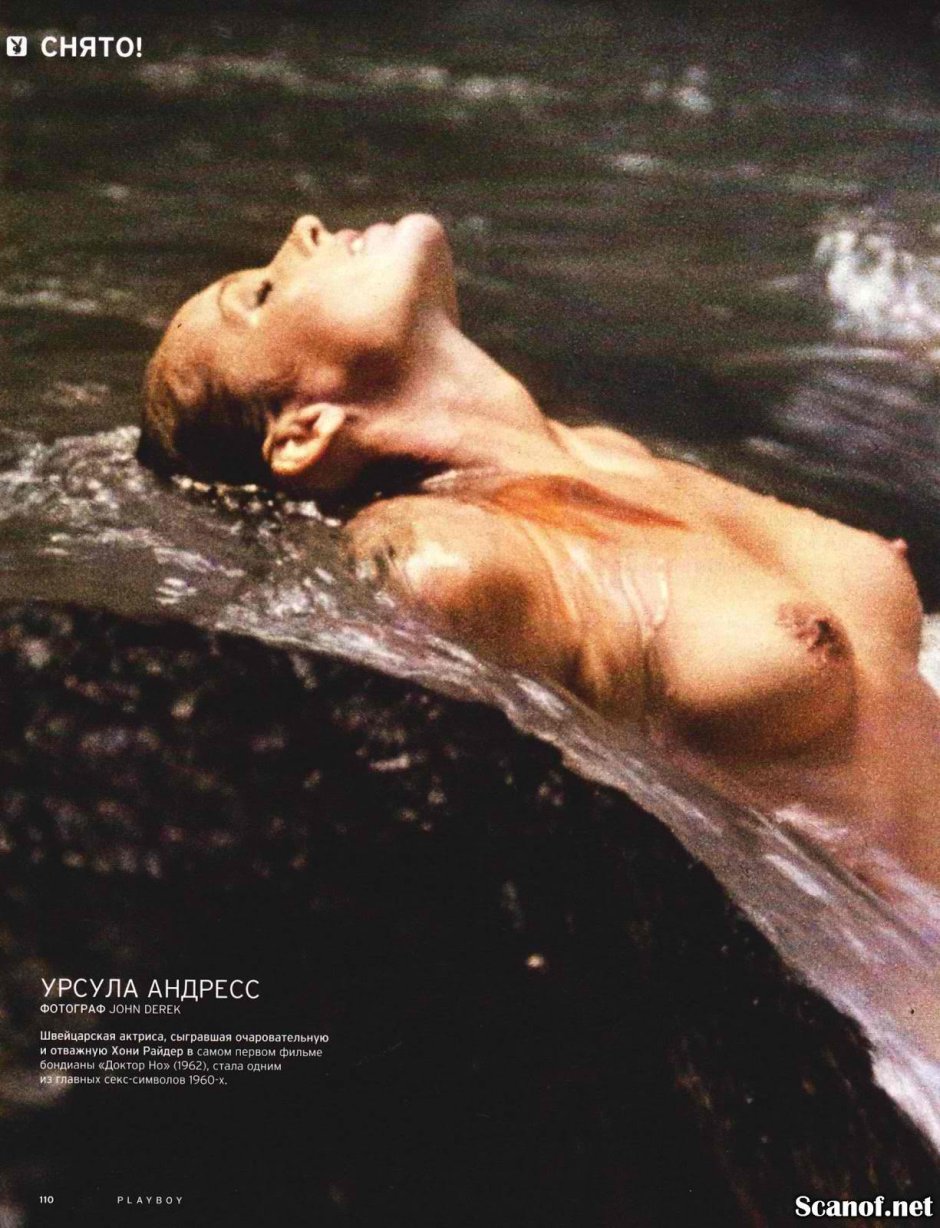 Ursula Andress Play Fight