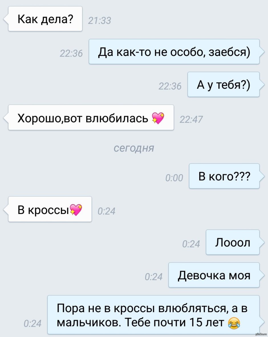 Merged correspondence with a girl