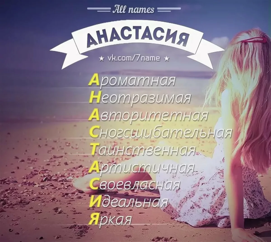 Nastya Nass Revelations