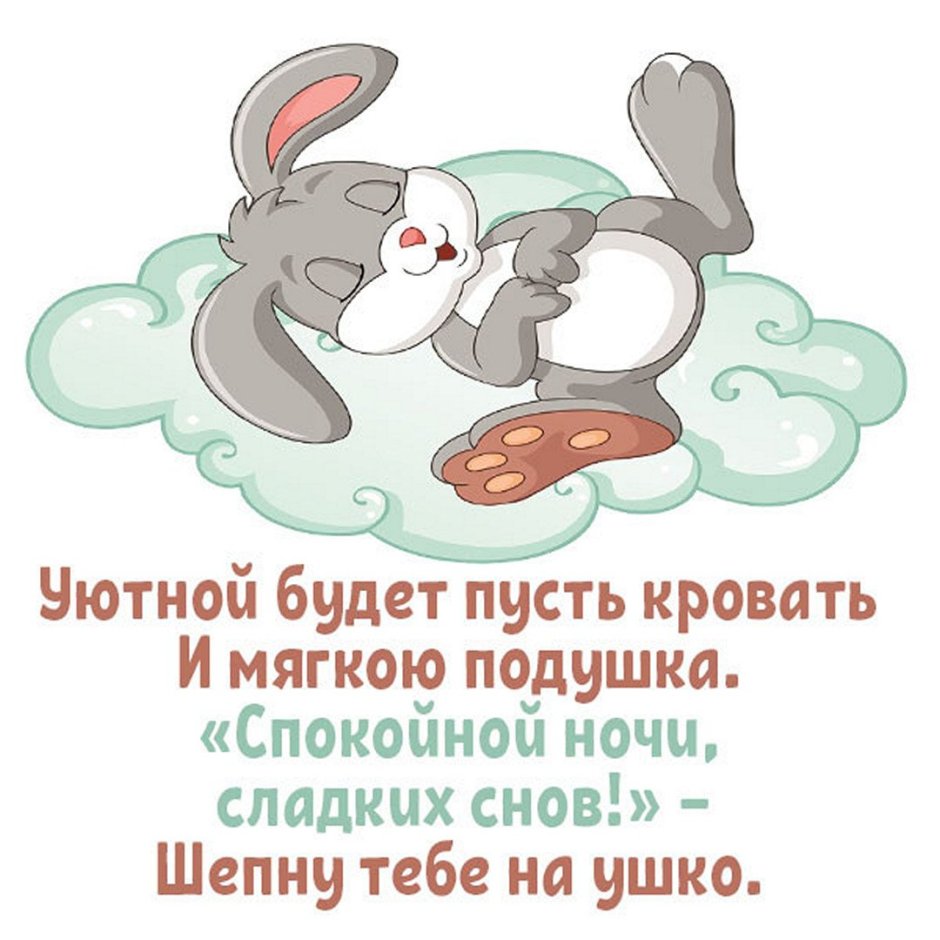 Sweet dreams of bunny
