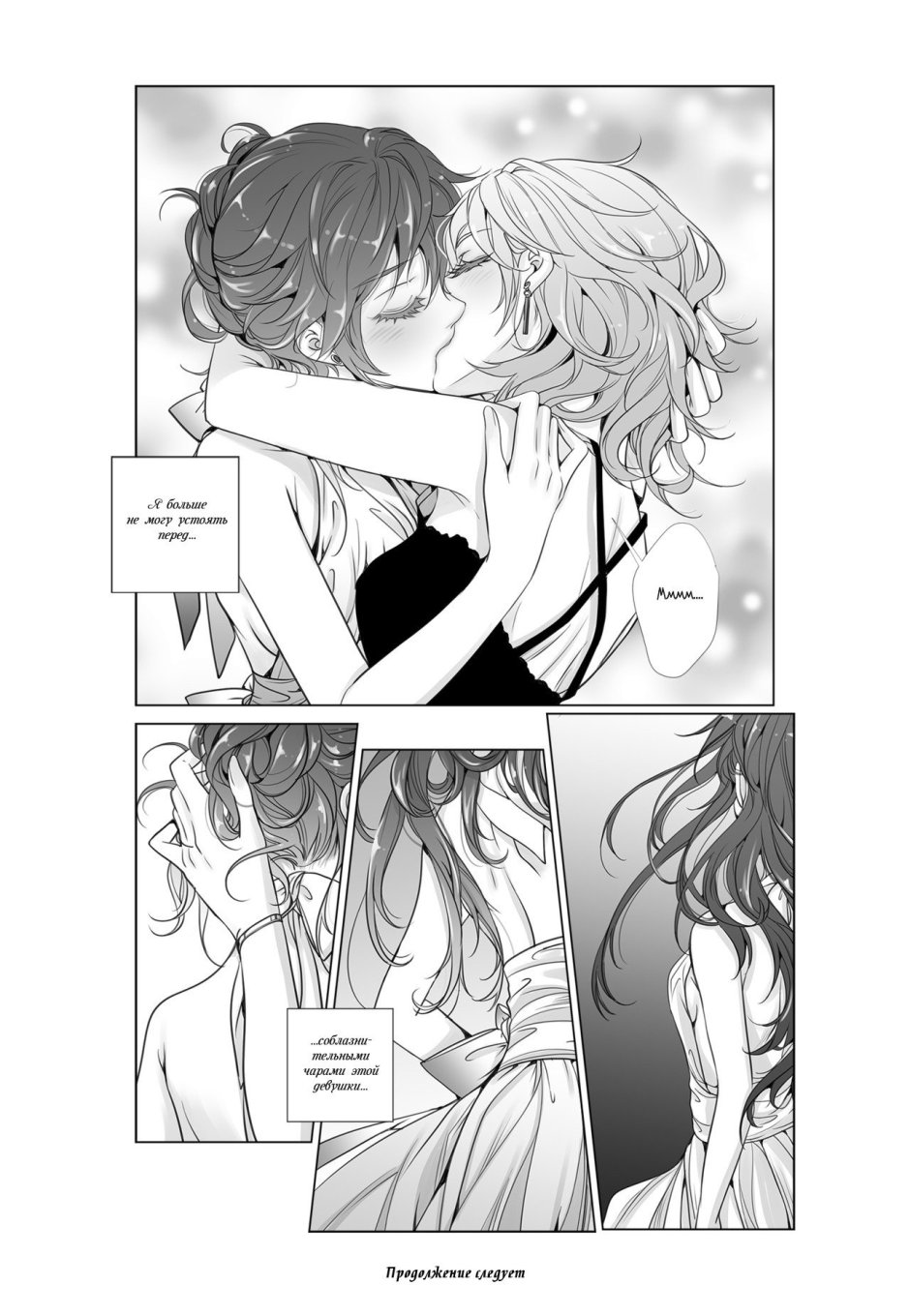 Comics Manga Yuri